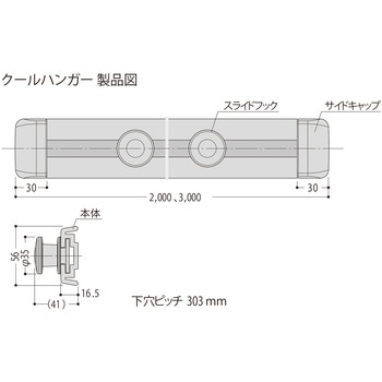 クールハンガー フクビ化学