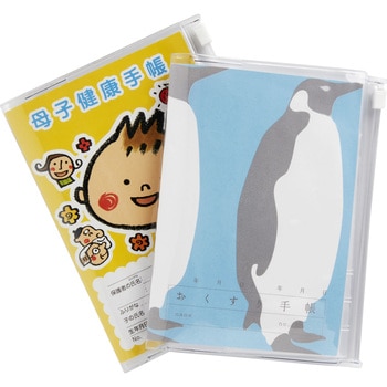 お薬手帳カバー あしかメディ工業