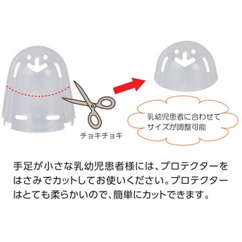 I.V.プロテクター あしかメディ工業