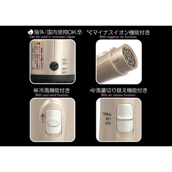 国内・海外兼用マルチボルテージ マイナスイオン カールドライヤー冷風機能付 カシムラ