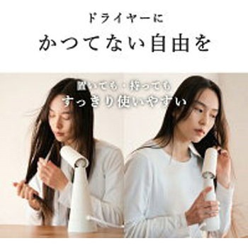 PAUZスタンディングドライヤー 三木森