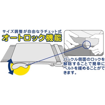 オートマチックストレッチベルト 7019 カジメイク