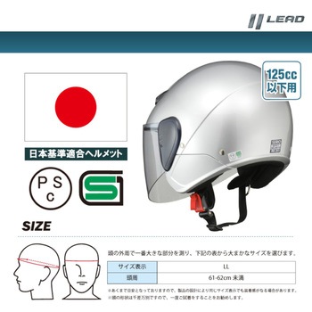 セミジェットヘルメット SERIO RE-351 LEAD(リード工業)