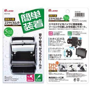 カップ付グローブ LEAD(リード工業)