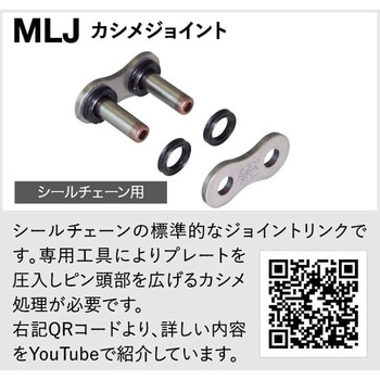 ジョイント 428SR-X2 EKチェーン