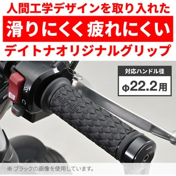 グリッピーグリップ GG-D-KNIT DAYTONA(デイトナ)