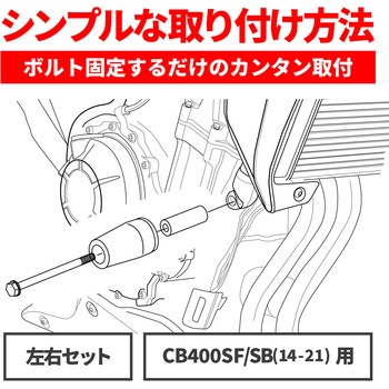 エンジンプロテクター DAYTONA(デイトナ)