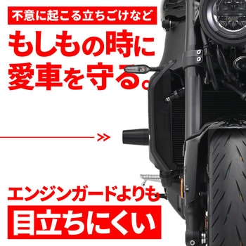 エンジンプロテクター DAYTONA(デイトナ)