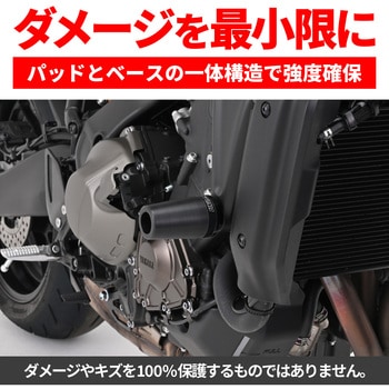 エンジンプロテクター DAYTONA(デイトナ)