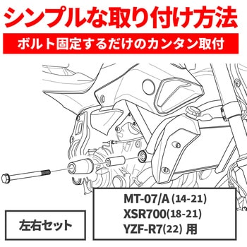 エンジンプロテクター DAYTONA(デイトナ)