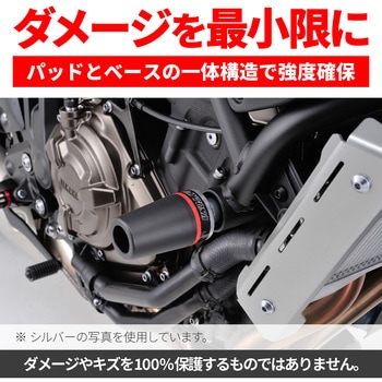 エンジンプロテクター DAYTONA(デイトナ)