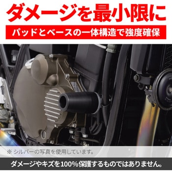 エンジンプロテクター DAYTONA(デイトナ)