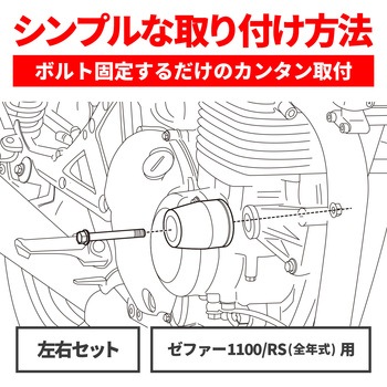 エンジンプロテクター DAYTONA(デイトナ)