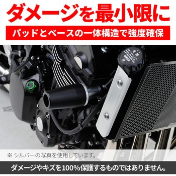 40474 エンジンプロテクター DAYTONA(デイトナ) 適合車種Z900RS