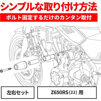 エンジンプロテクター DAYTONA(デイトナ)