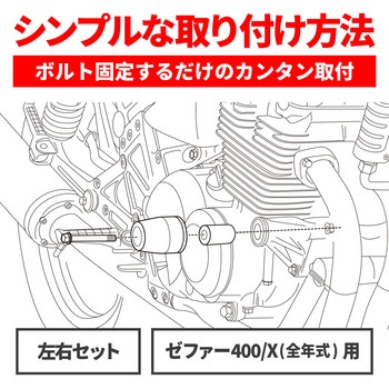 エンジンプロテクター DAYTONA(デイトナ)