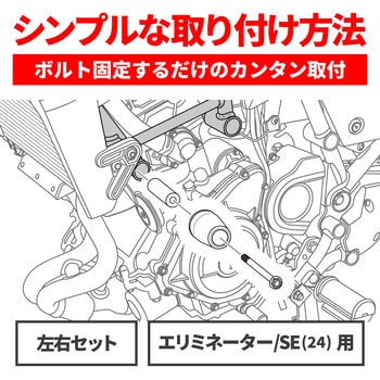 エンジンプロテクター DAYTONA(デイトナ)