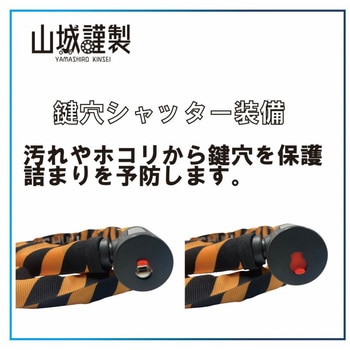 YKL-001 山城謹製 ドッキングロック 山城