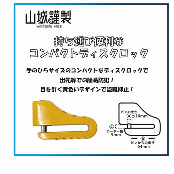 YKL-002 山城謹製 ディスクXスチールリンクロック 山城