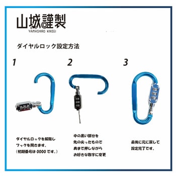 YKL-004 山城謹製 カラビナロック 山城