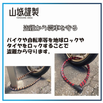 YKL-006 山城謹製 スチールリンクロック 山城