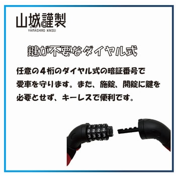 YKL-007 山城謹製 ダイヤルロック 山城