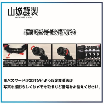 YKL-007 山城謹製 ダイヤルロック 山城