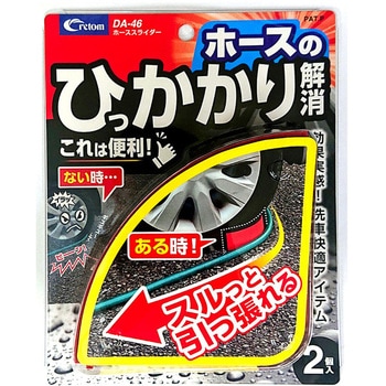 ホーススライダー クレトム