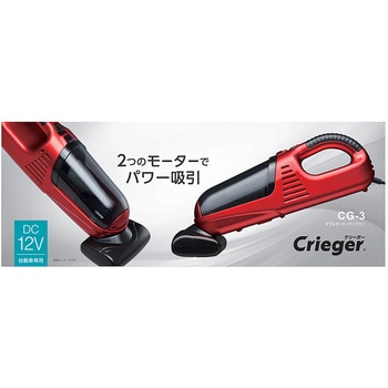 ダブルモーターサイクロン クレトム