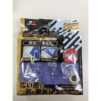 吸速クロス超ワイド - ジョイフル