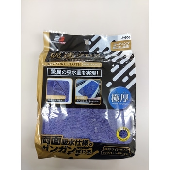 吸速クロスワイドダブル ジョイフル