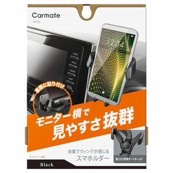 スマホルダーデイスプレイオーデイオ貼付ウイングキャッチ カーメイト
