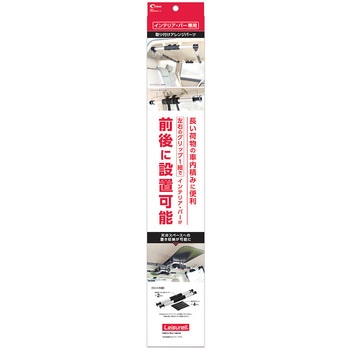 レジャール 前後取付パーツ クレトム