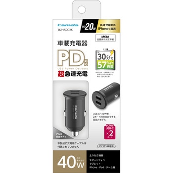 PD20WカーチャージャーCx2 多摩電子