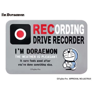 ドライブレコーダーマグネットサイン アイムドラエモン 明邦