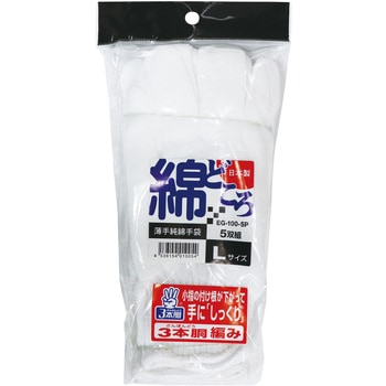 綿どころ薄手純綿手袋 FUKUTOKU