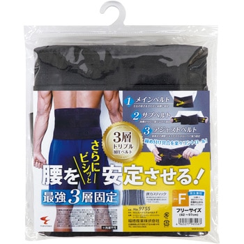 ウエストトリプルベルト FUKUTOKU