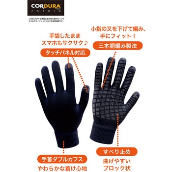 15G車椅子用コーデュラグローブ FUKUTOKU