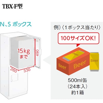 宅配ボックス 共有仕様(Sサイズ2段ユニット 捺印装置付扉) ダイケン