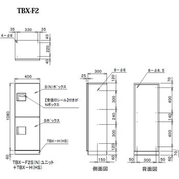 宅配ボックス 共有仕様(Sサイズ2段ユニット 捺印装置付扉)