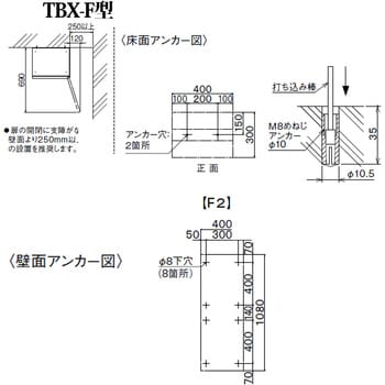 TBX-F2N-WM 宅配ボックス 共有仕様(Sサイズ2段ユニット 捺印装置付扉