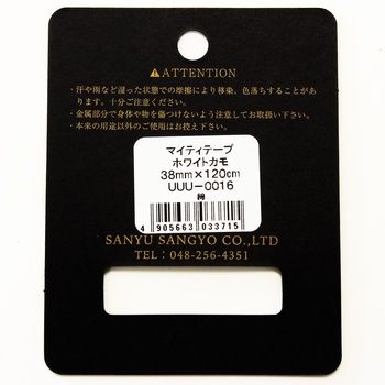 マイティテープ 三友