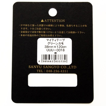 マイティテープ 三友