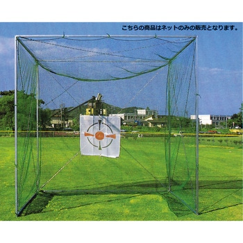 スポーツネット ゴルフ練習用ネット(GF-325K) ナカダ産業