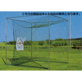 スポーツネット ゴルフ練習用ネット(GF-445K) ナカダ産業
