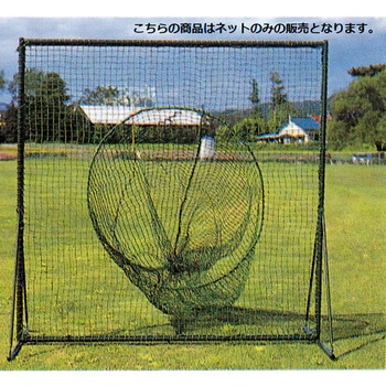 スポーツネット トススクリーン(BT-445T) ナカダ産業