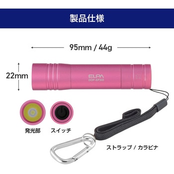LEDカラーアルミライト 100ルーメン コンパクト 防雨形 IPX3 単三電地1本 ELPA