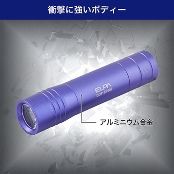 LEDカラーアルミライト 100ルーメン コンパクト 防雨形 IPX3 単三電地1本 ELPA