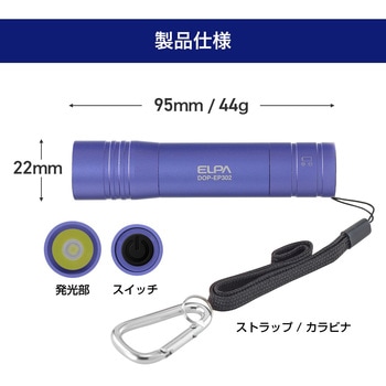 LEDカラーアルミライト 100ルーメン コンパクト 防雨形 IPX3 単三電地1本 ELPA