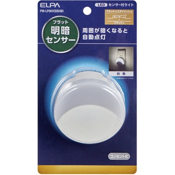 LEDセンサー付きライト コンセント式 明暗センサー 白色光 ELPA